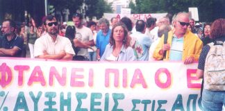 Striking primary school teachers with their banner in Athens last month