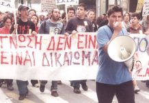 Greek youth march against government attacks on education