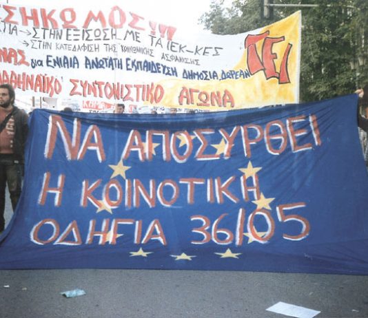 Students marching in Athens on November 9th