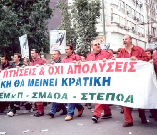 Greek workers take to the streets during the wave of revolutionary struggle in 2007