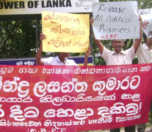 Picket of Colombo High Court to demand the release of prisoners being held without charge or trial