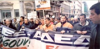 Workers marching in Athens during the general strike on February 13