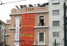 Young workers, students and school youth have occupied the headquarters of the Greek trade union federation, the GSEE, and demanded that it call an indefinite general strike