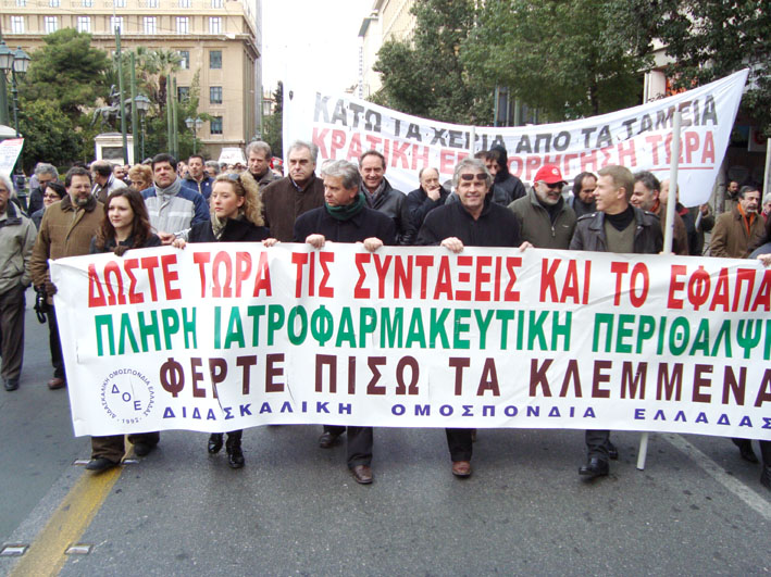 Teachers at the march in Athens calling for ‘full pension and health rights’
