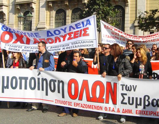 Part of the delegation of local government short-contract workers from Salonica. Banner reads