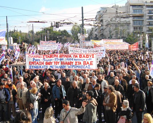 The PAME strike rally in Athens