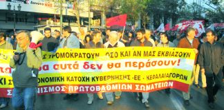 Workers at the Tuesday evening demonstration in Athens. The banner reads ‘The austerity measures shall not pass’