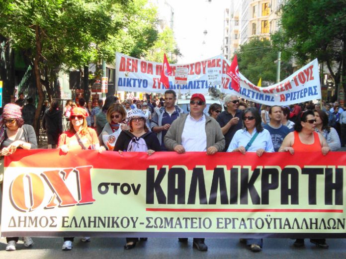 Local government workers on the May Day march in Athens organised by the Coalition of the Radical Left