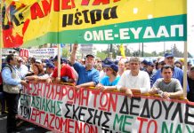 Water authority workers at the GSEE rally in Athens during last month’s general strike on May 3rd