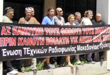 Greek Radio & Tv Technicians Picket Labour Ministry