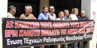 Greek Radio & Tv Technicians Picket Labour Ministry
