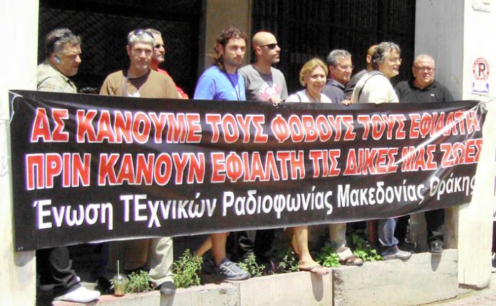 Greek Radio & Tv Technicians Picket Labour Ministry