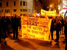 The banner of the Greek Secondary Teachers Trades Union on one of the rallies in central Athens on Thursday night