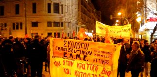 The banner of the Greek Secondary Teachers Trades Union on one of the rallies in central Athens on Thursday night