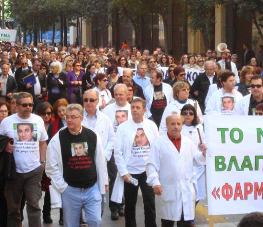 Greek demonstrators with their banner ‘medicine is not a commodity’