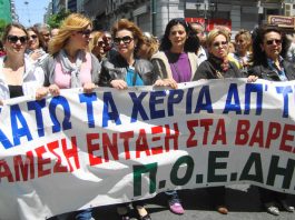 Greek workers determined to bring down the Papandreou government Health workers on the march in Athens