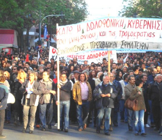 The front banner of the mass march by workers and youth in Athens on Thursday following Wednesday’s general strike in Greece, which reads: ‘Down with the government of murderers, of the IMF and of terrorism’