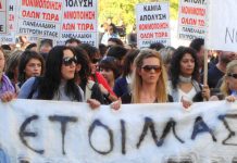 Greek youth marching to demand the end of the dictatorship of the European Central Bank