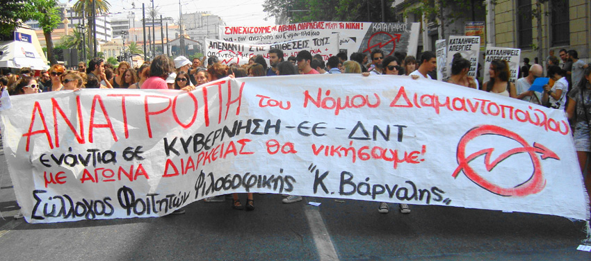 Greek workers and students marching against massive cuts