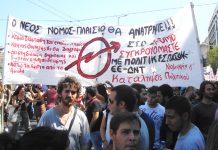 Athens university law department occupation banner calling for ‘Education law must be overthrown – in the streets we fight the government-IMF-EC policies’