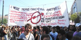 Athens university law department occupation banner calling for ‘Education law must be overthrown – in the streets we fight the government-IMF-EC policies’