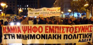 Last Thursday’s march to the Vouli organised by the ADEDY (public sector trades unions federation)