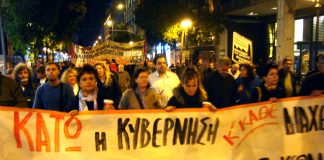 The banner of the Coordination of Trades Unions at last Friday’s Athens demonstration. It reads ‘Down with the government and with any government that carries out the orders of the IMF-EC-Capital’.