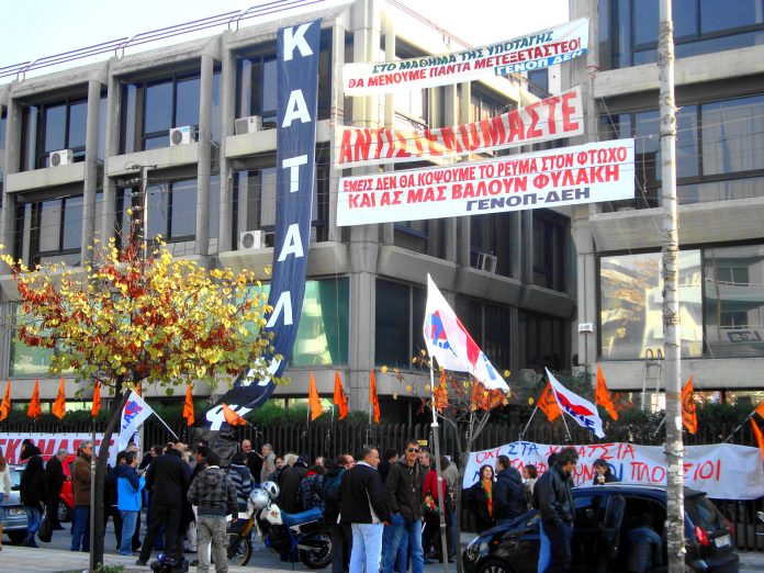 The DEH Computer Centre building under occupation. Banners state ‘We resist’ and ‘We will not cut off the electricity supply to the poor even if they put us in prison’ – signed by the DEH trades union