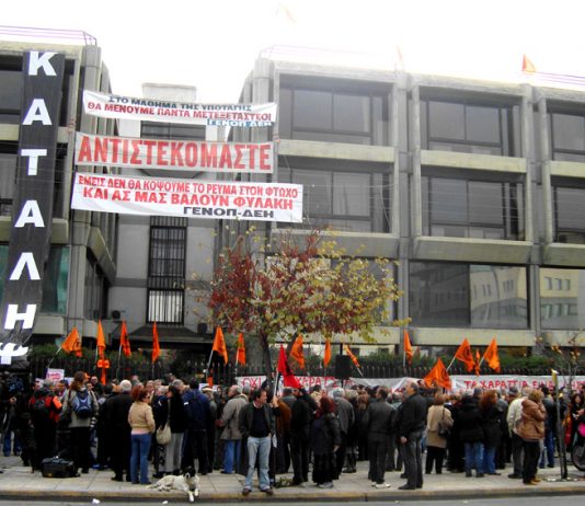 Workers outside the occupied DEH computer centre building last Wednesday with trade union flags