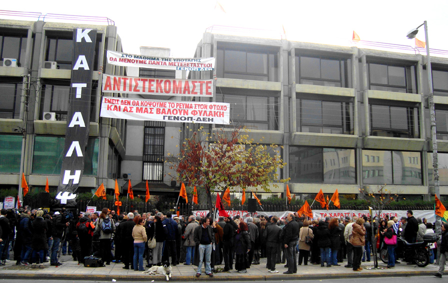 Workers outside the occupied DEH computer centre building last Wednesday with trade union flags