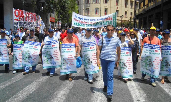Water authority workers on the march in Athens – are now fighting the attempt to impose an EU dictatorship on Greece