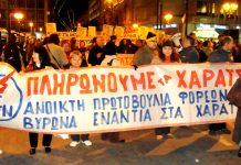Electricians union banner on the Athens march last Friday demanding no property tax on electricity bills!