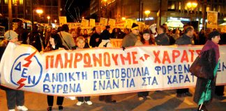 Electricians union banner on the Athens march last Friday demanding no property tax on electricity bills!