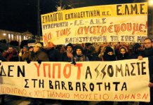 Greek museum workers’ and secondary school teachers’ banners on the coordinated trade union march last Thursday