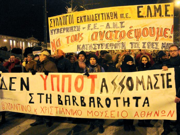 Greek museum workers’ and secondary school teachers’ banners on the coordinated trade union march last Thursday