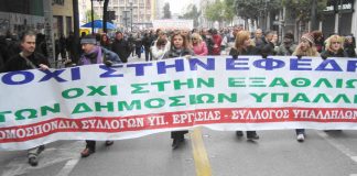 Labour Ministry workers marchng in Athens on Friday
