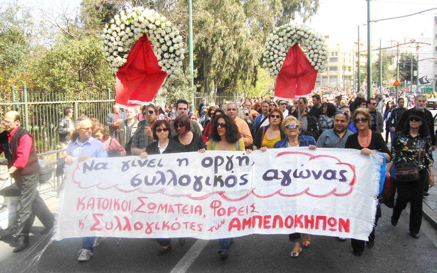 The demonstration from the cemetery to Syntagma Square. Banner reads ‘Rage must become collective struggle’