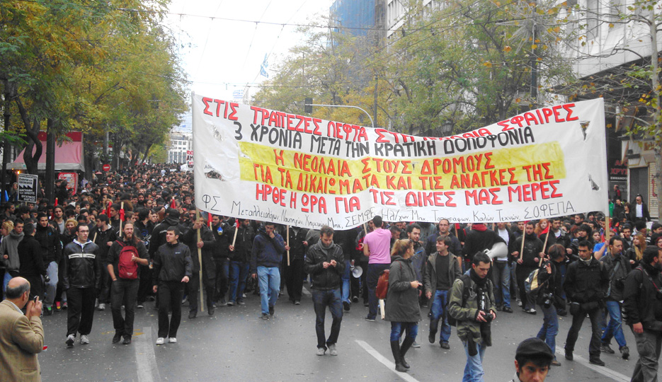 A large university students banner at the head of an anti-austerity demonstration in Athens