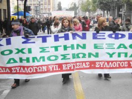 Tsipras Says ‘No’ To Mass Sackings Of Civil Servants Labour Ministry civil servants marching in Athens in February