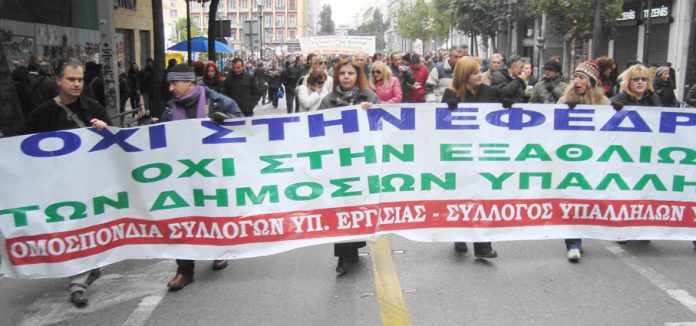 Labour Ministry civil servants marching in Athens in February