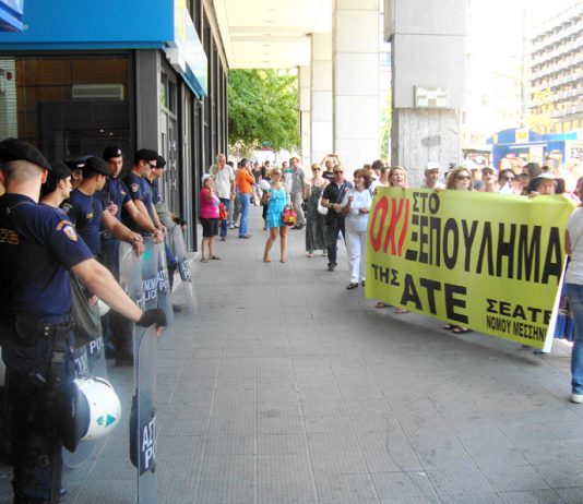 ATE Bank workers and riot police confrontation at the entrance to the Greek Finance Ministry