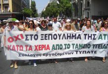 ATE bank workers on indefinite strike march through Athens with their  banner stating ‘Hands off the bank!’