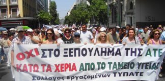 ATE bank workers on indefinite strike march through Athens with their  banner stating ‘Hands off the bank!’