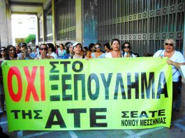 STALINISTS AND REFORMERS BETRAY STEEL AND BANK WORKERS – Build the Revolutionary Marxist League ATE Bank workers at a mass picket.They have been betrayed by the Greek Communist Party, the Social Democratic Party and SYRIZA who told them to go back to work without giving a reason