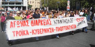 During the last Wednesday ‘s General Strike the Deimitra factory banner read ‘Permanent struggle - our answer to  the troika, government, and plutocracy’