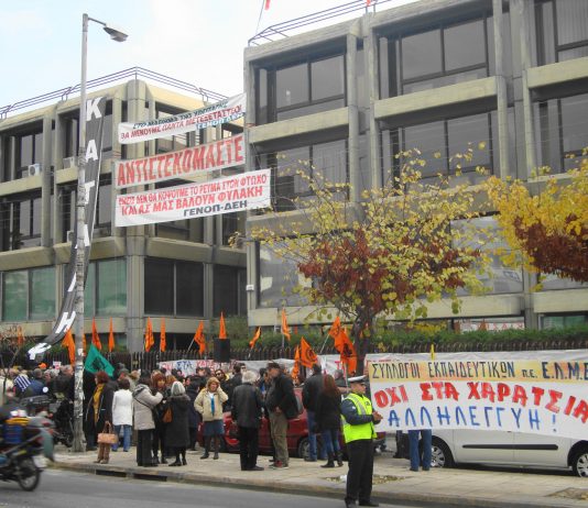 State Electricity Board (DEH) Computer Centre building occupied by workers