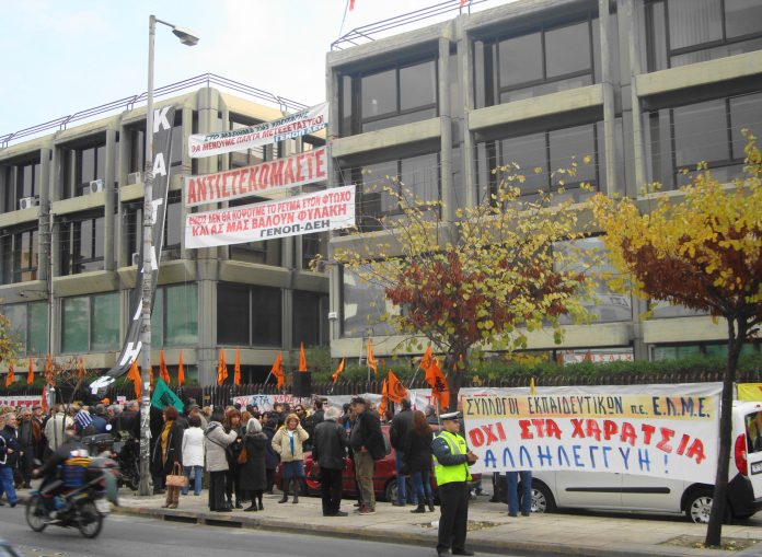 State Electricity Board (DEH) Computer Centre building occupied by workers