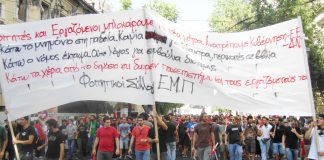 Athens Polytechnic students on the Athens march. It reads ‘workers and students against the austerity measures – we are overthrowing government – European Union International Monetary Fund – Defend State and free education and the workers!’
