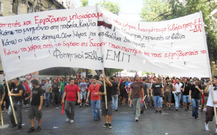 Athens Polytechnic students on the Athens march. It reads ‘workers and students against the austerity measures – we are overthrowing government – European Union International Monetary Fund – Defend State and free education and the workers!’