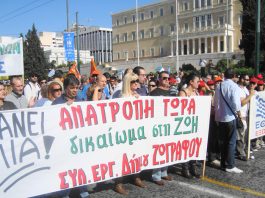 Local government workers with their banners outside the Vouli (Greek parliament) banner reads